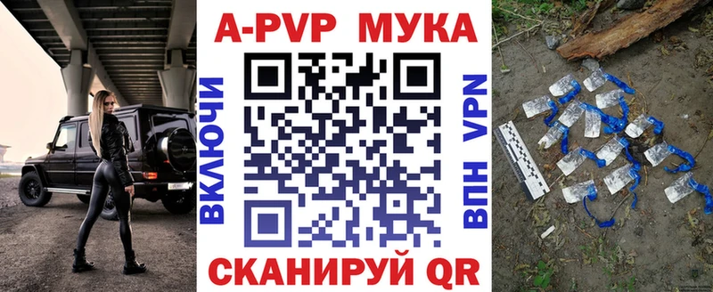 А ПВП Crystall  как найти   Курган 
