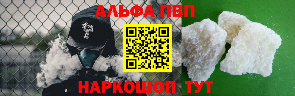 A PVP Crystall  Alpha PVP СК КРИС  Курган  Вход с VPN 
