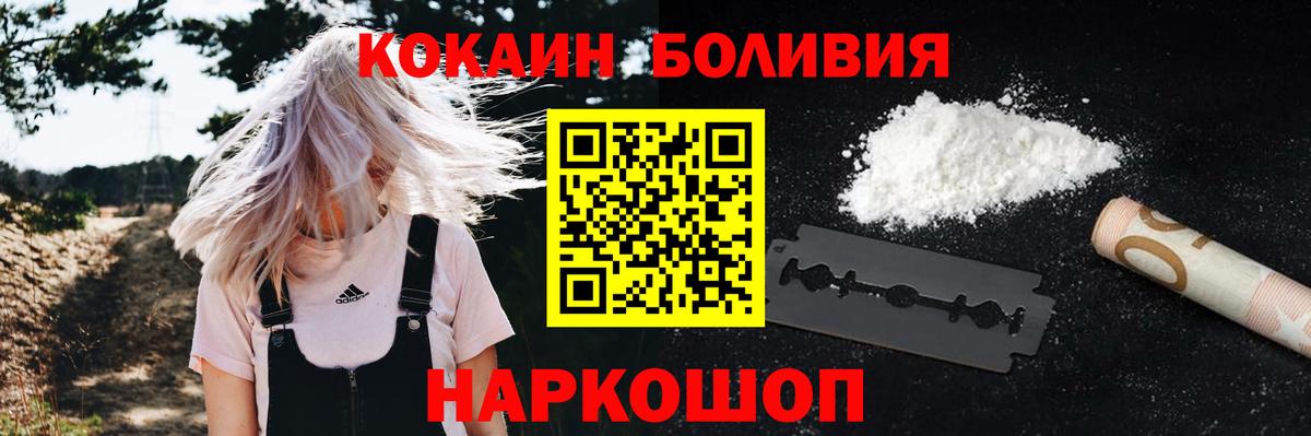 Cocaine 98% Курган