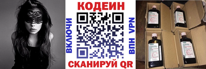 Кодеиновый сироп Lean Purple Drank  где купить наркотик  Курган 
