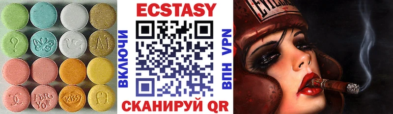 хочу наркоту Курган Ecstasy 300 mg