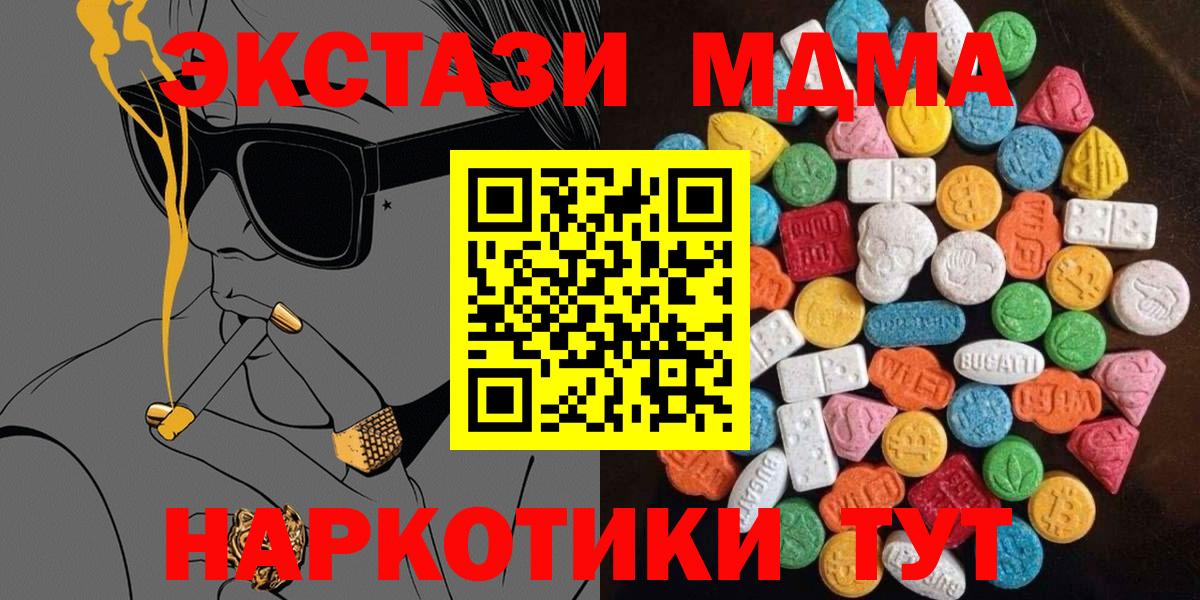 Ecstasy  Экстази TESLA  ЭКСТАЗИ Philipp Plein  Вход с VPN  Курган 