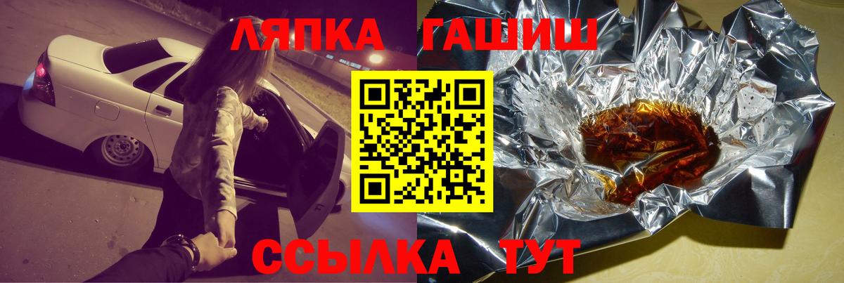 Гашиш 40% ТГК  Вход с VPN  Курган  где найти   ГАШИШ Ice-O-Lator 
