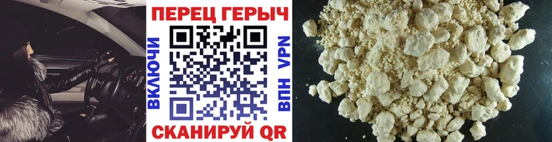 ГЕРОИН герыч  что такое   Курган 