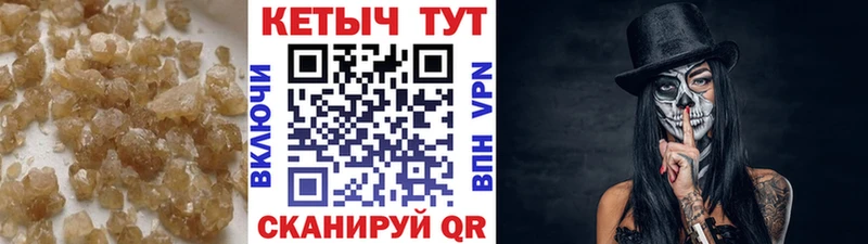 Кетамин VHQ  Курган 