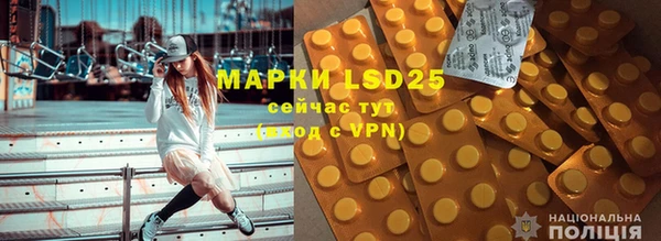 марки lsd Арсеньев