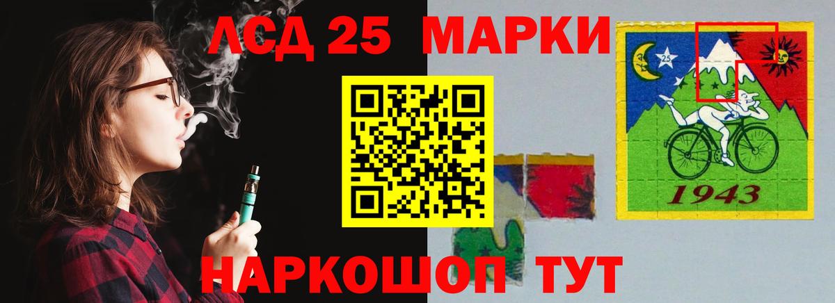 LSD-25 экстази кислота  ЛСД экстази ecstasy  Курган  блэк спрут   Вход с VPN 