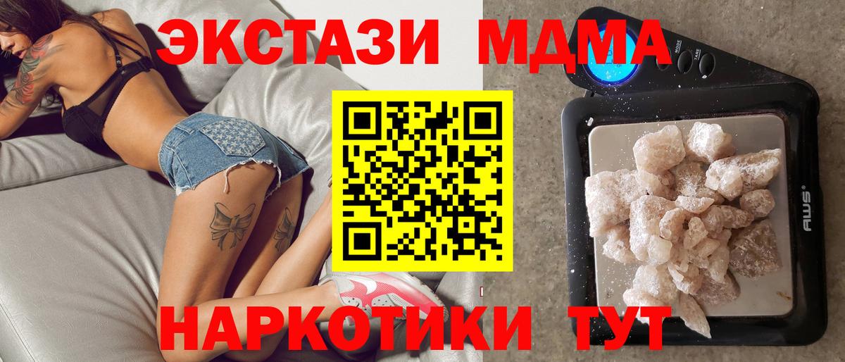 МДМА crystal Курган