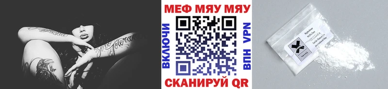 наркота Курган mega ссылка Меф мука