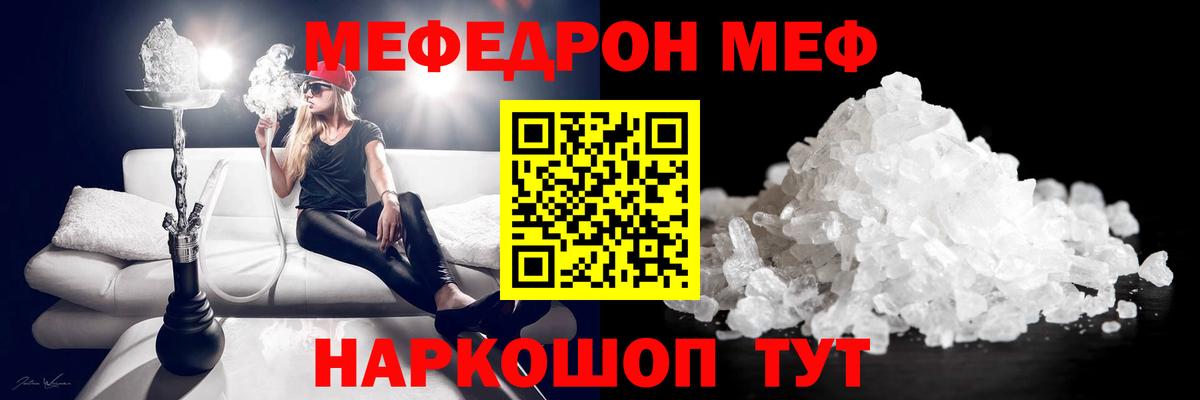 МЯУ-МЯУ  наркота  Вход с VPN  Мефедрон мяу мяу  Курган  МЯУ-МЯУ мяу мяу 