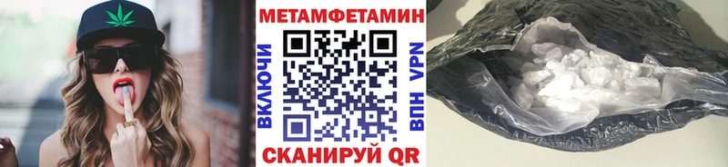 Метамфетамин витя Курган