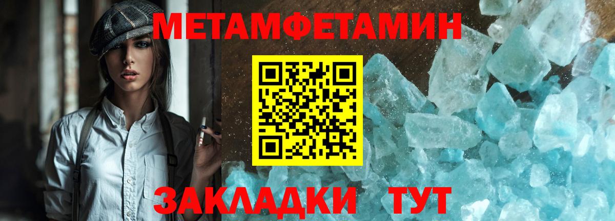 Курган  Метамфетамин мет  Вход с VPN 