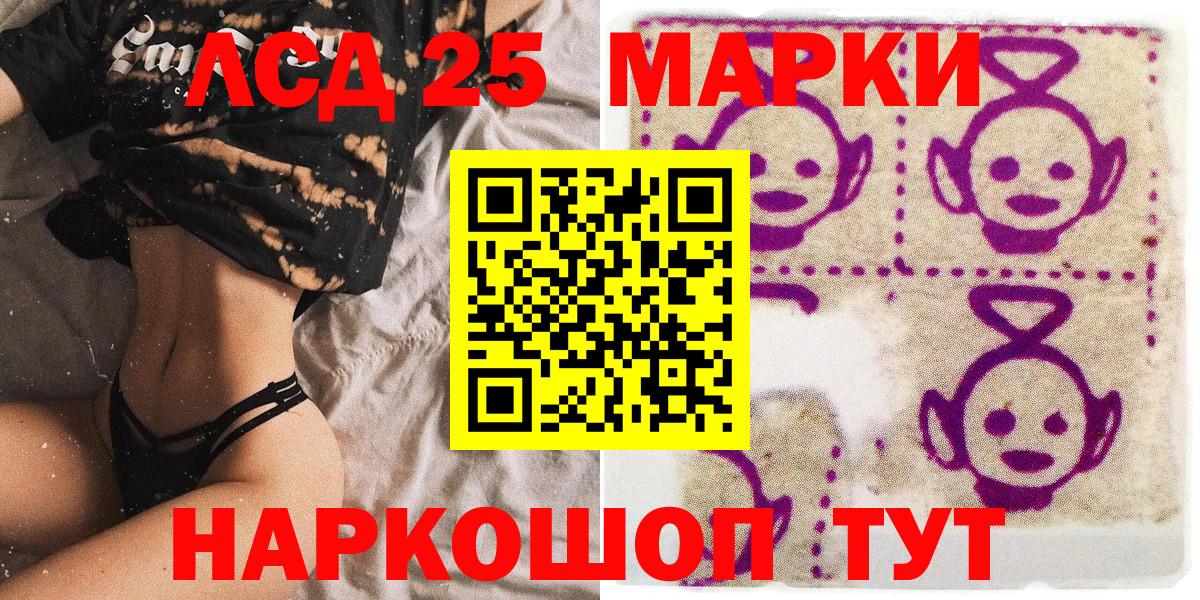 Наркотические марки 1,5мг  где найти   Курган  Вход с VPN 