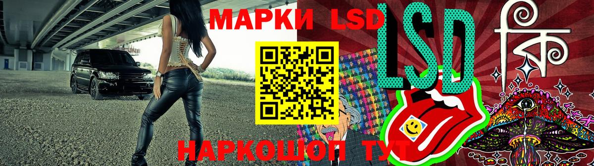 Наркотические марки 1,8мг Курган