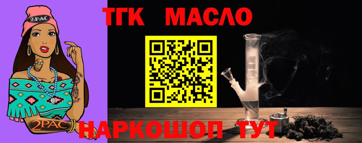 Курган  hydra маркетплейс  Вход с VPN  Дистиллят ТГК Wax  Дистиллят ТГК THC oil 